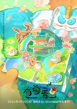 星海拾遗动漫全集在线观看